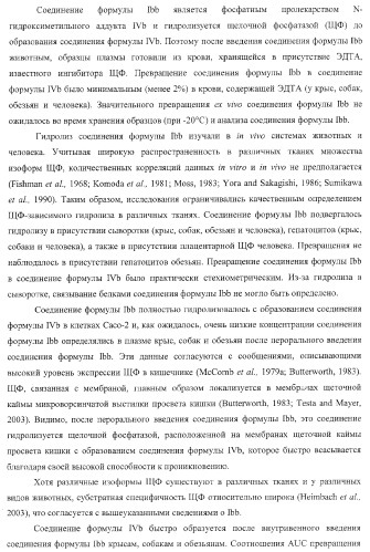 Пиперазиновые пролекарства и замещенные пиперидиновые противовирусные агенты (патент 2374256)