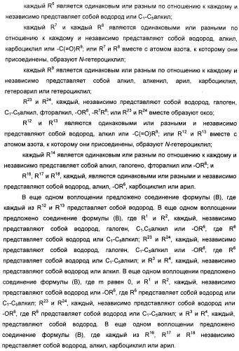 Соединения, представляющие собой алкинилфенильные производные, для лечения офтальмических заболеваний и расстройств (патент 2470910)