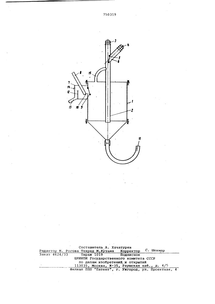 Устройство для пневмотранспорта проб пульпы (патент 750319)