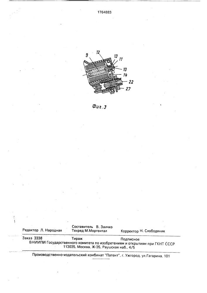 Механизм подачи сварочной проволоки (патент 1764883)