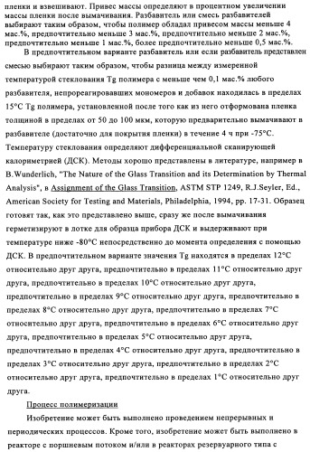 Полимеры, по существу свободные от длинноцепочечного разветвления, перекрестные (патент 2344145)