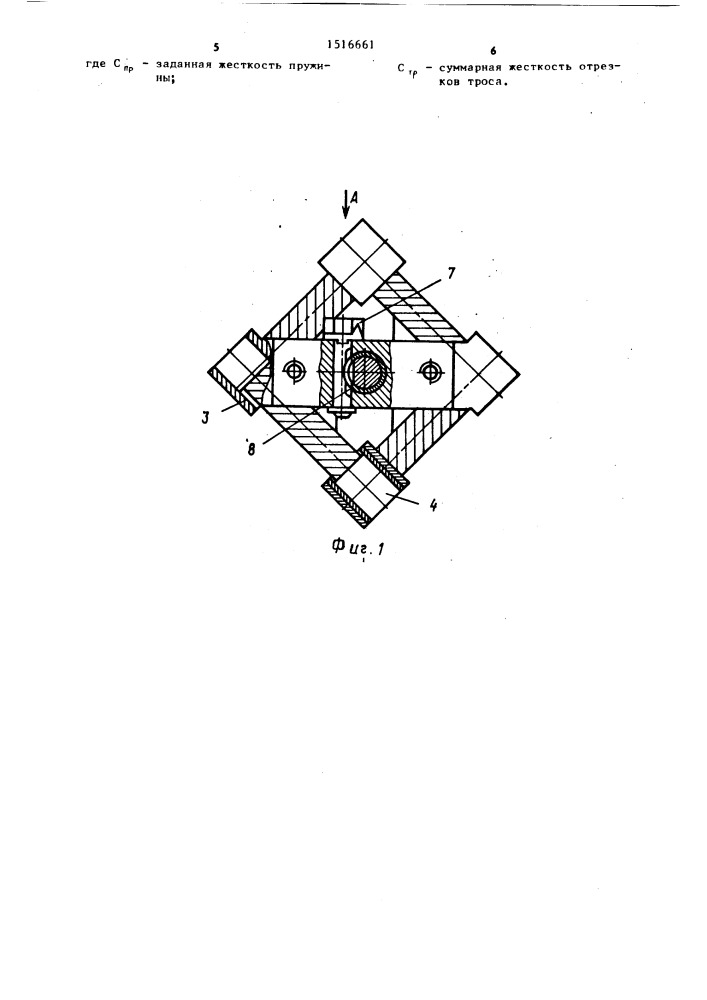 Амортизатор (патент 1516661)