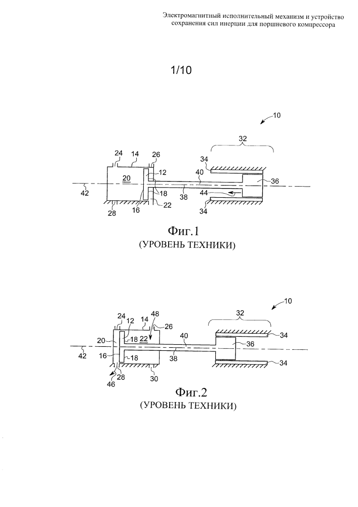 Электромагнитный исполнительный механизм и устройство сохранения сил инерции для поршневого компрессора (патент 2635755)