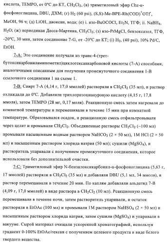 Соединения и композиции в качестве ингибиторов протеазы, активирующей каналы (патент 2419626)