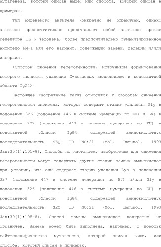 Способ модификации изоэлектрической точки антитела с помощью аминокислотных замен в cdr (патент 2510400)