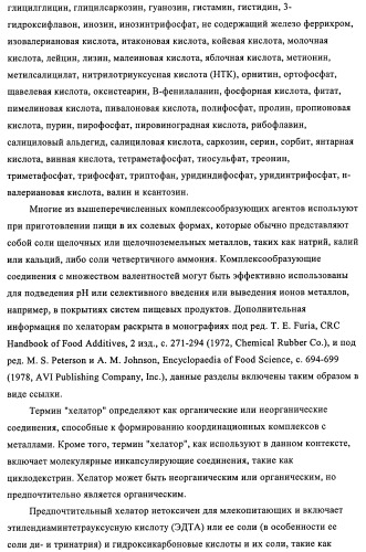 Микробицидная или микробиостатическая композиция, содержащая бактериоцин и экстракт растения семейства labiatae (патент 2395204)