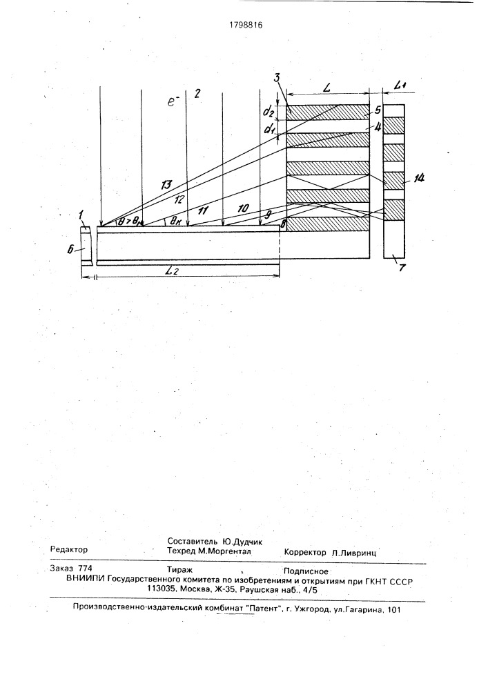 Система для формирования на резисте микроструктуры (патент 1798816)