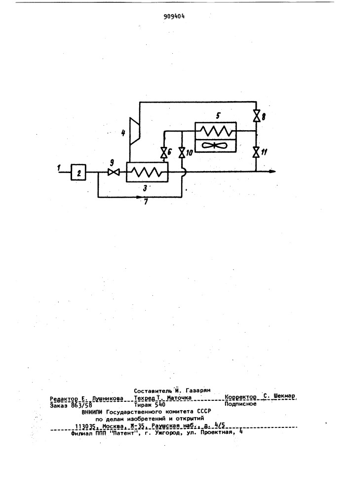 Система охлаждения природного газа на компрессорной станции магистрального газопровода (патент 909404)
