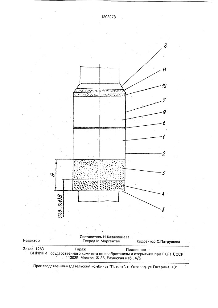 Замок для бурильных труб (патент 1808978)