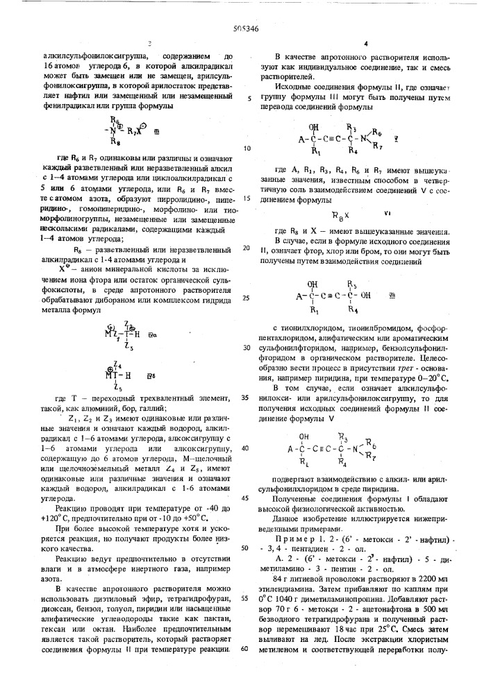 Способ получения 1-арил-2,3-бутадиена-,олов (патент 505346)