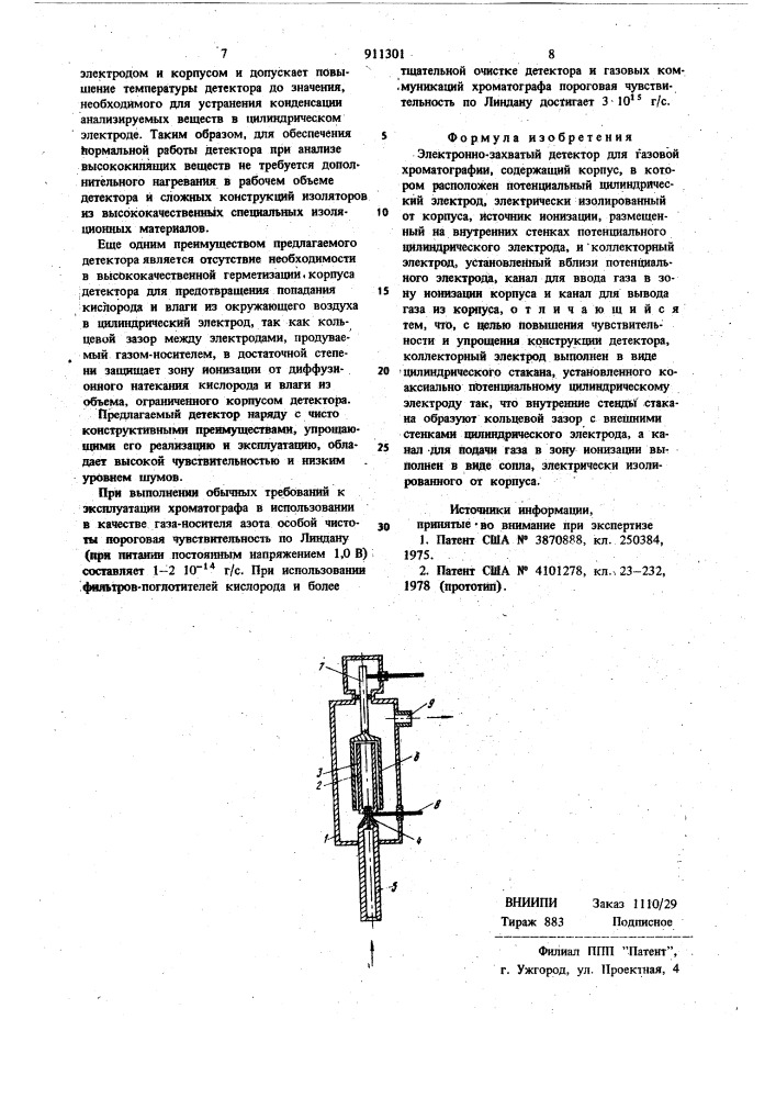 Электронно-захватный детектор для газовой хроматографии (патент 911301)