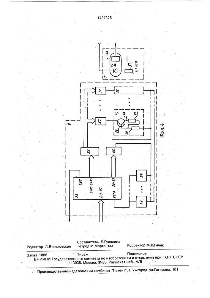 Устройство для определения окисленности металла (патент 1737328)