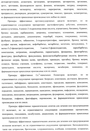 Замещенные хиноксалинового типа мостиковые пиперидиновые соединения и их применение (патент 2500678)