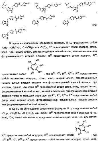 Соединения, модулирующие активность c-fms и/или c-kit, и их применения (патент 2452738)