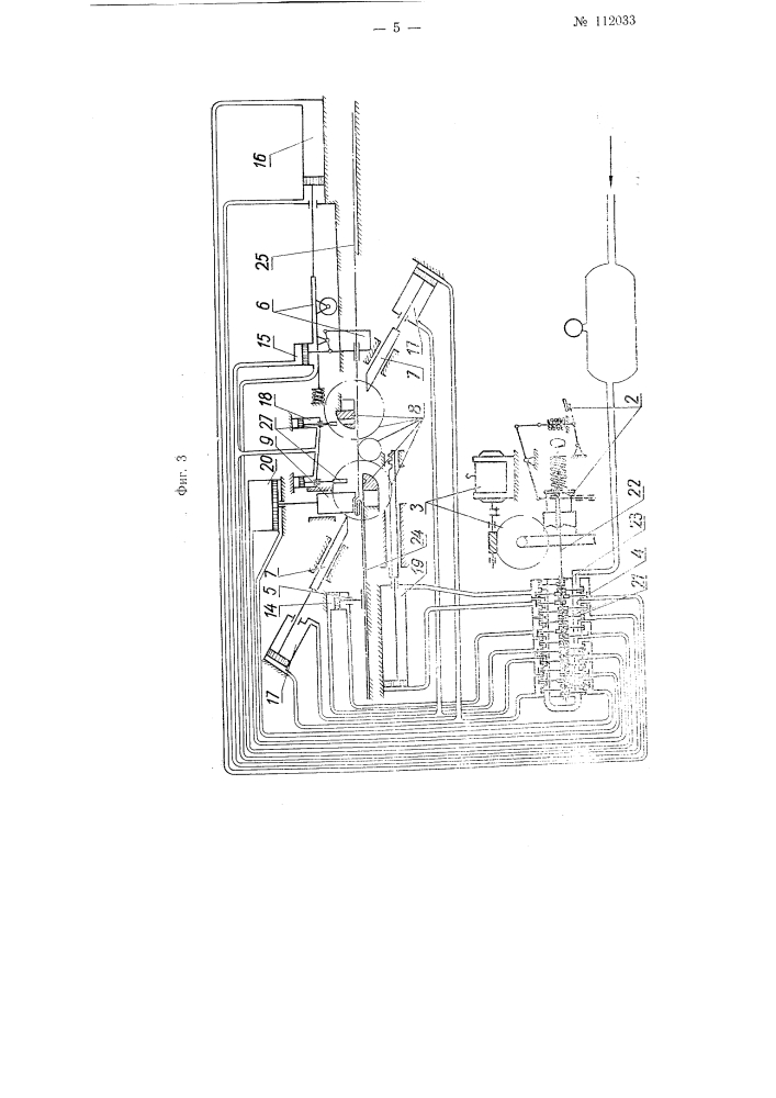 Станок-автомат для фальцевания, например, кровельных металлических, листов с получением замка (патент 112033)