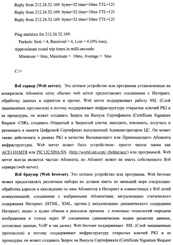 Способ и система идентификации транзакционных счетов и обмена транзакционными сообщениями между сторонами проведения транзакции (патент 2464637)