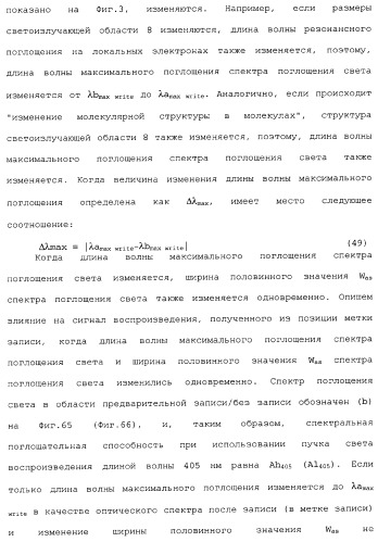 Носитель информации, способ воспроизведения и способ записи (патент 2340958)
