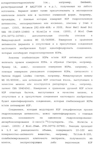 Лечение диабета (патент 2363465)