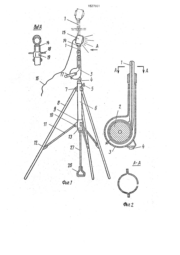Штатив для подъема светильника (патент 1827661)