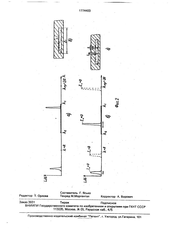 Перестраиваемый режекторный фильтр (патент 1774403)