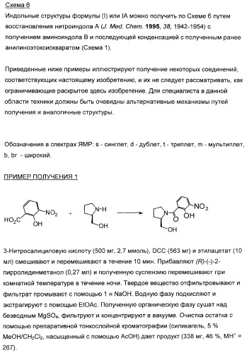 3,4-дизамещенные циклобутен-1,2-дионы как лиганды схс-хемокинового рецептора (патент 2344123)