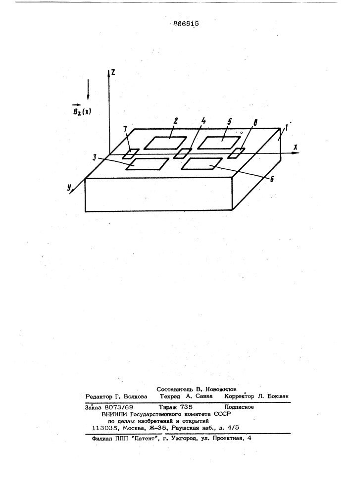 Датчик градиента магнитного поля (патент 866515)