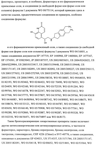 Производные пиримидина в качестве ингибиторов alk-5 (патент 2485115)