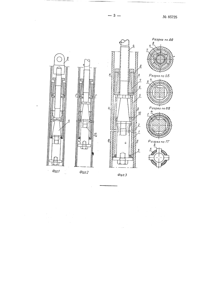 Труборез для разрезания труб изнутри (патент 85725)