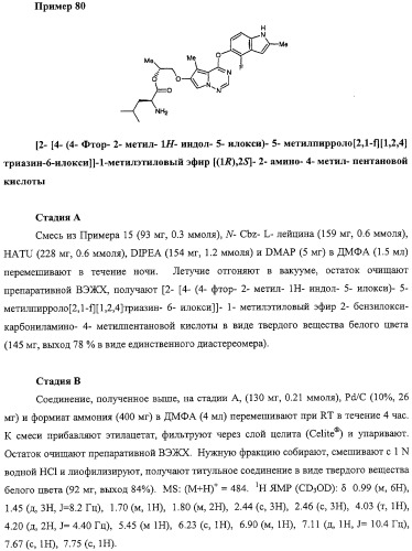 Новые ингибиторы киназ (патент 2331642)