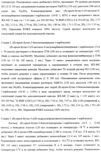 Диаминоалкановые ингибиторы аспарагиновой протеазы (патент 2440993)