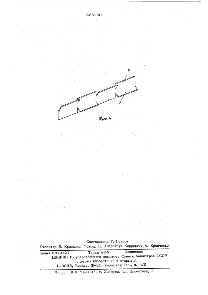 Теплообменная поверхность (патент 566120)