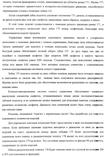 Устройство для производства листов из гибкого материала (патент 2308409)