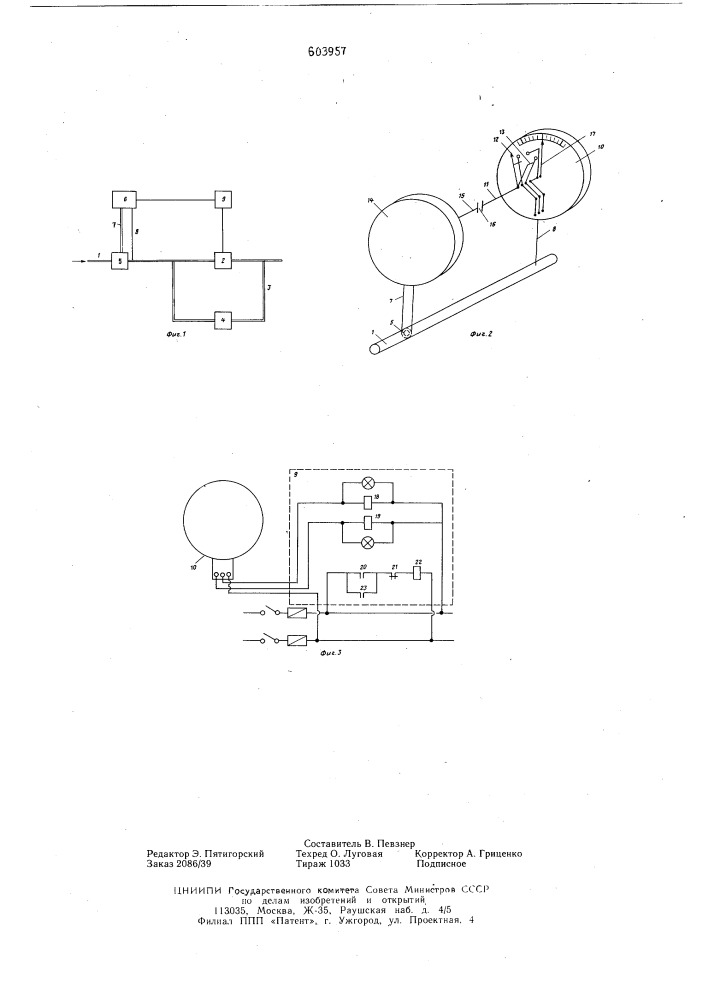 Устройство для управления насосным агрегатом станции подкачки (патент 603957)