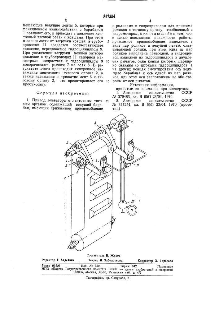 Привод элеватора с ленточнымтяговым органом (патент 827354)