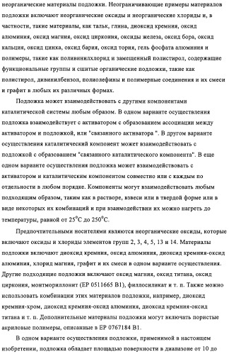 Способ полимеризации и регулирование характеристик полимерной композиции (патент 2332426)