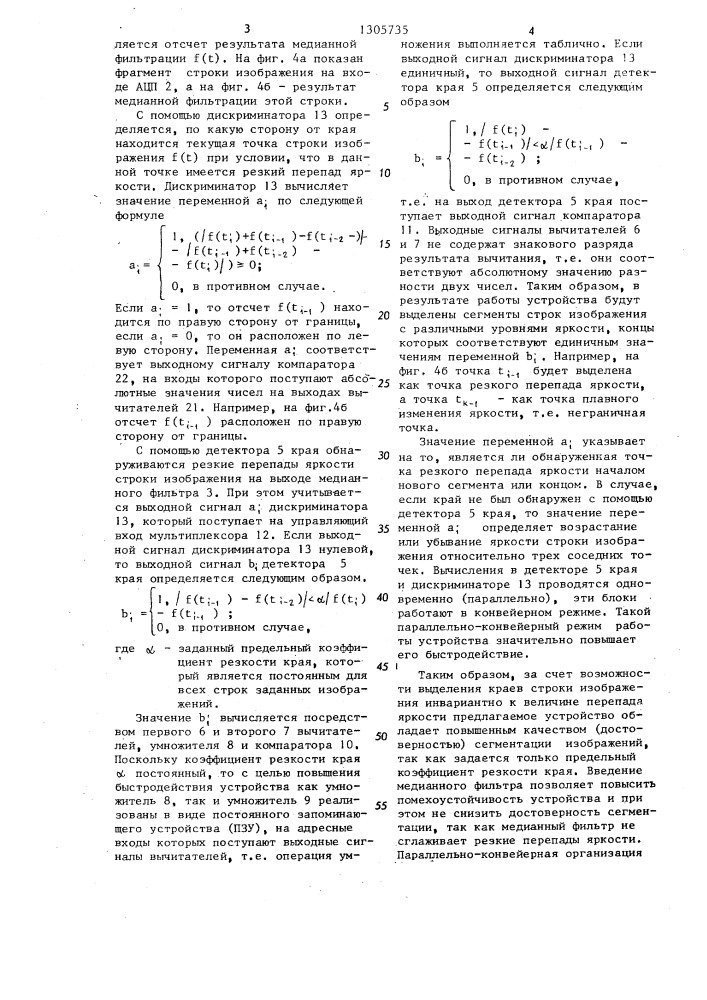 Устройство для коррекции телевизионных изображений (патент 1305735)