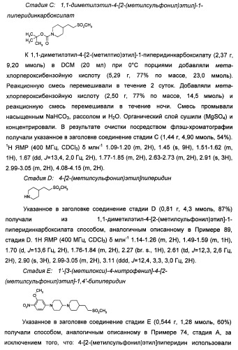 Имидазопиридиновые ингибиторы киназ (патент 2469036)