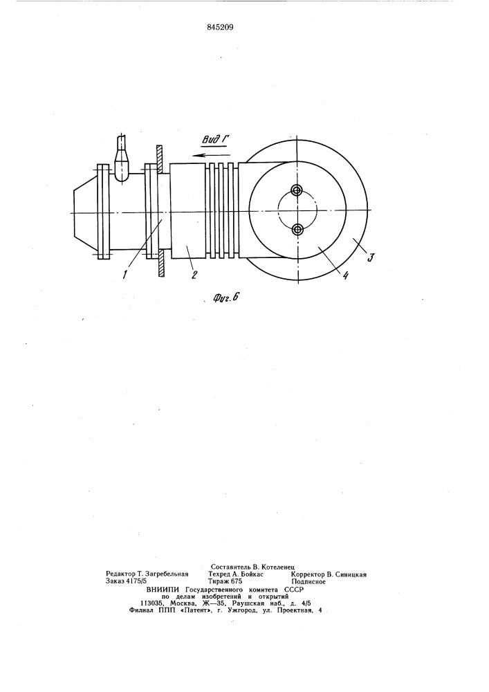 Устройство для передачи электро-энергии c неподвижной части mexa-низма ha подвижную (патент 845209)