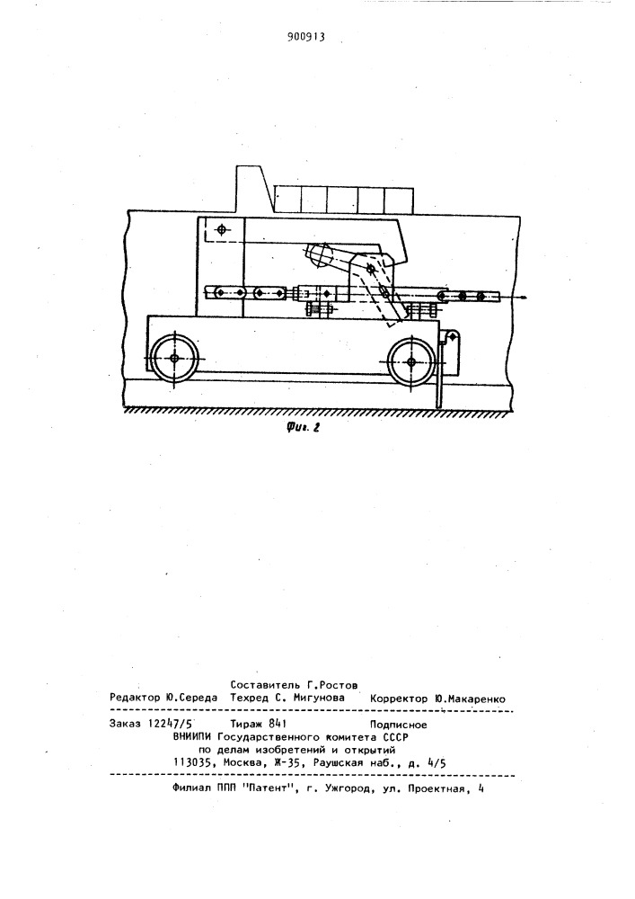 Клиновой кантователь прямоугольных заготовок (патент 900913)