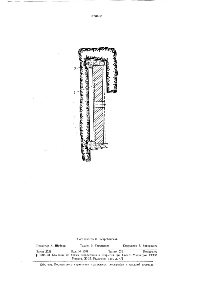 Алмазный режущий диск (патент 373408)