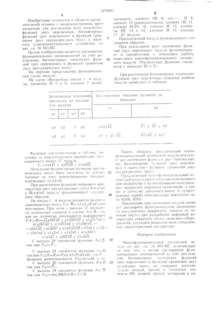 Многофункциональный логический модуль (патент 1278831)