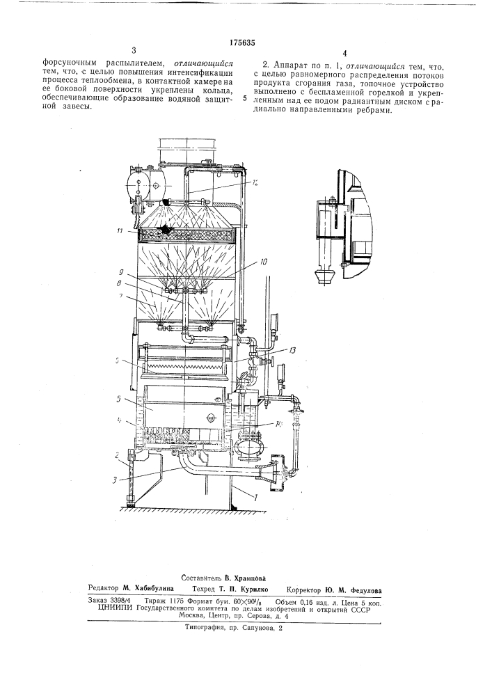 Газовый водогрейный аппарат (патент 175635)