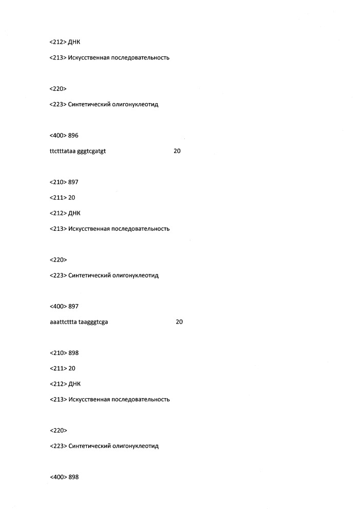 Модулирование экспрессии вируса гепатита b (hbv) (патент 2667524)