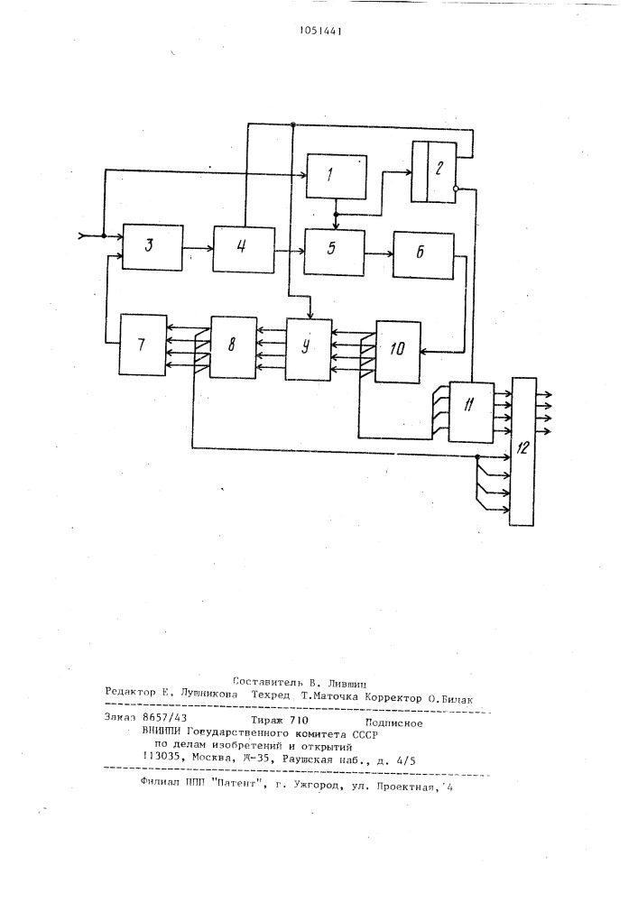 Стробоскопический преобразователь периодических сигналов (патент 1051441)