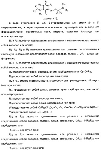 Соединения, представляющие собой стиролильные производные, для лечения офтальмических заболеваний и расстройств (патент 2494089)