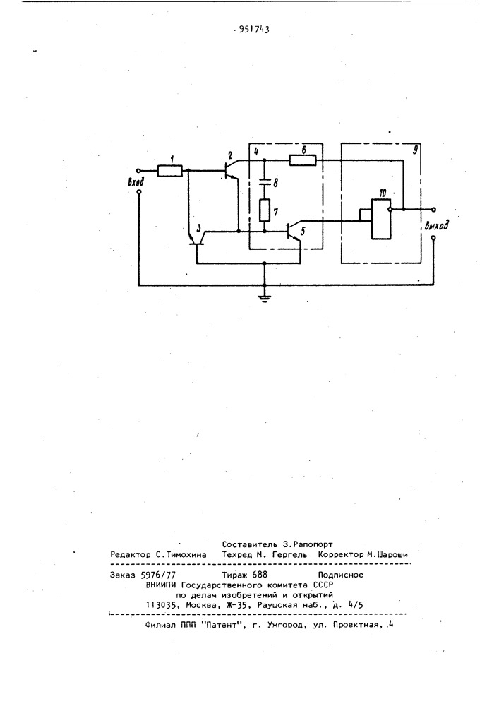 Входное телеграфное устройство (патент 951743)
