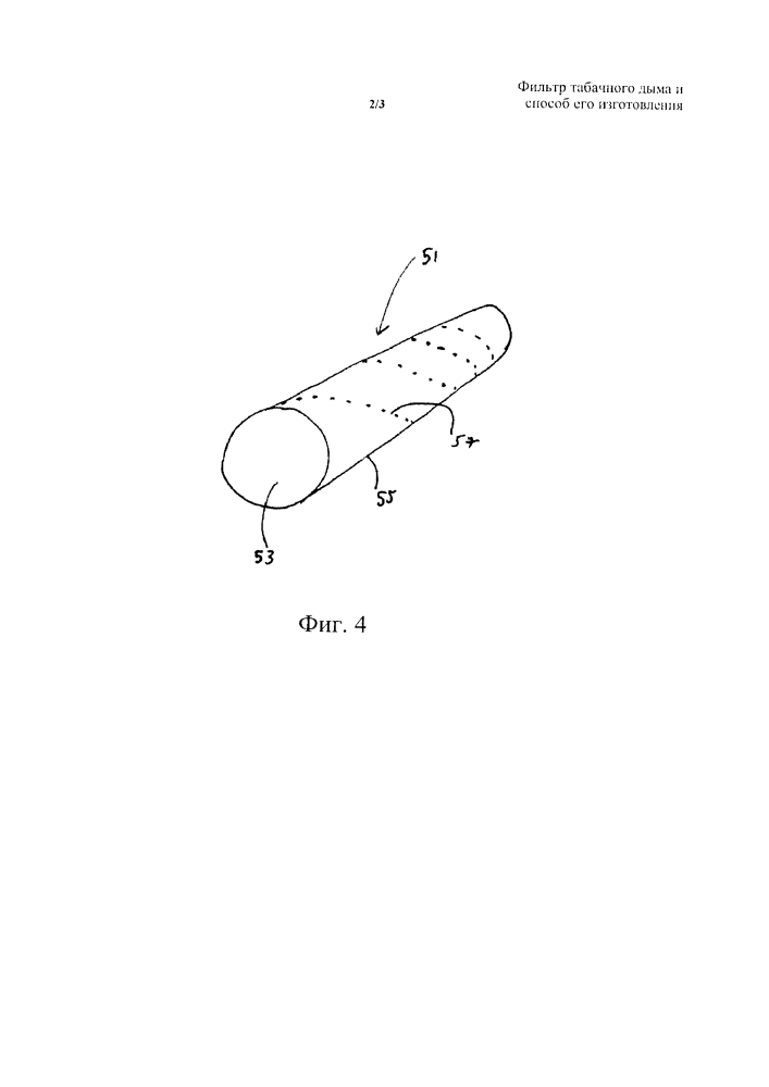 Фильтр табачного дыма и способ его изготовления (патент 2648208)