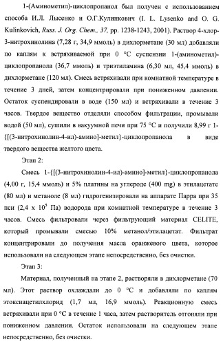 Системы, содержащие имидазольное кольцо с заместителями, и способы их получения (патент 2409576)