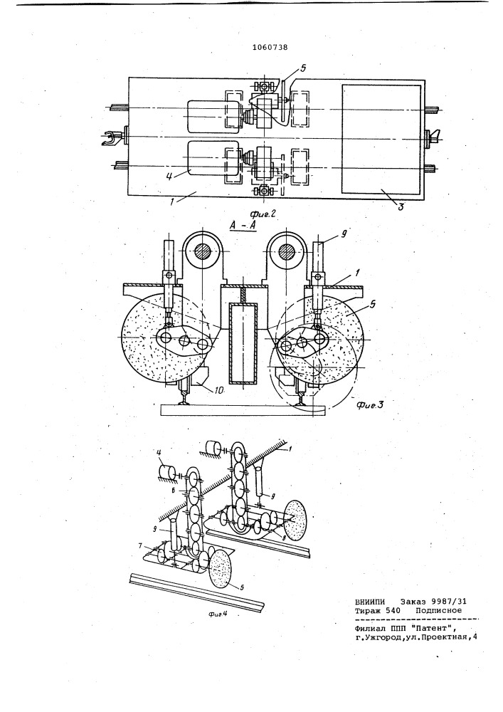 Машина для обработки рельсов железнодорожного пути (патент 1060738)