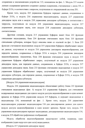 Устройство записи данных, способ записи данных, устройство обработки данных, способ обработки данных, носитель записи программы, носитель записи данных (патент 2367037)